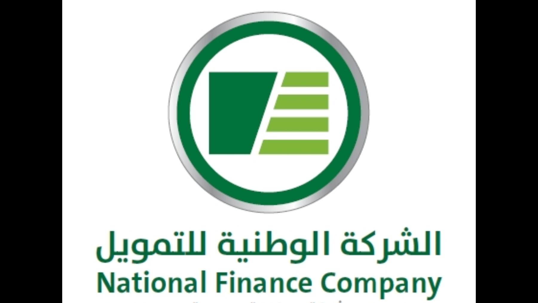 أشهر شركات التمويل بالسعودية وأهم المميزات والشروط 